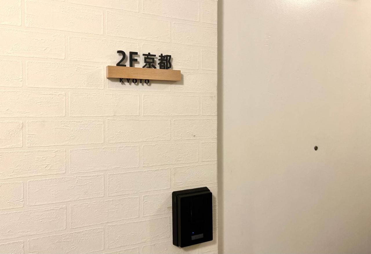 2F京都新装修日式房间jr山手线步行1Min地铁直达新宿池袋上野东京站 طوكيو المظهر الخارجي الصورة