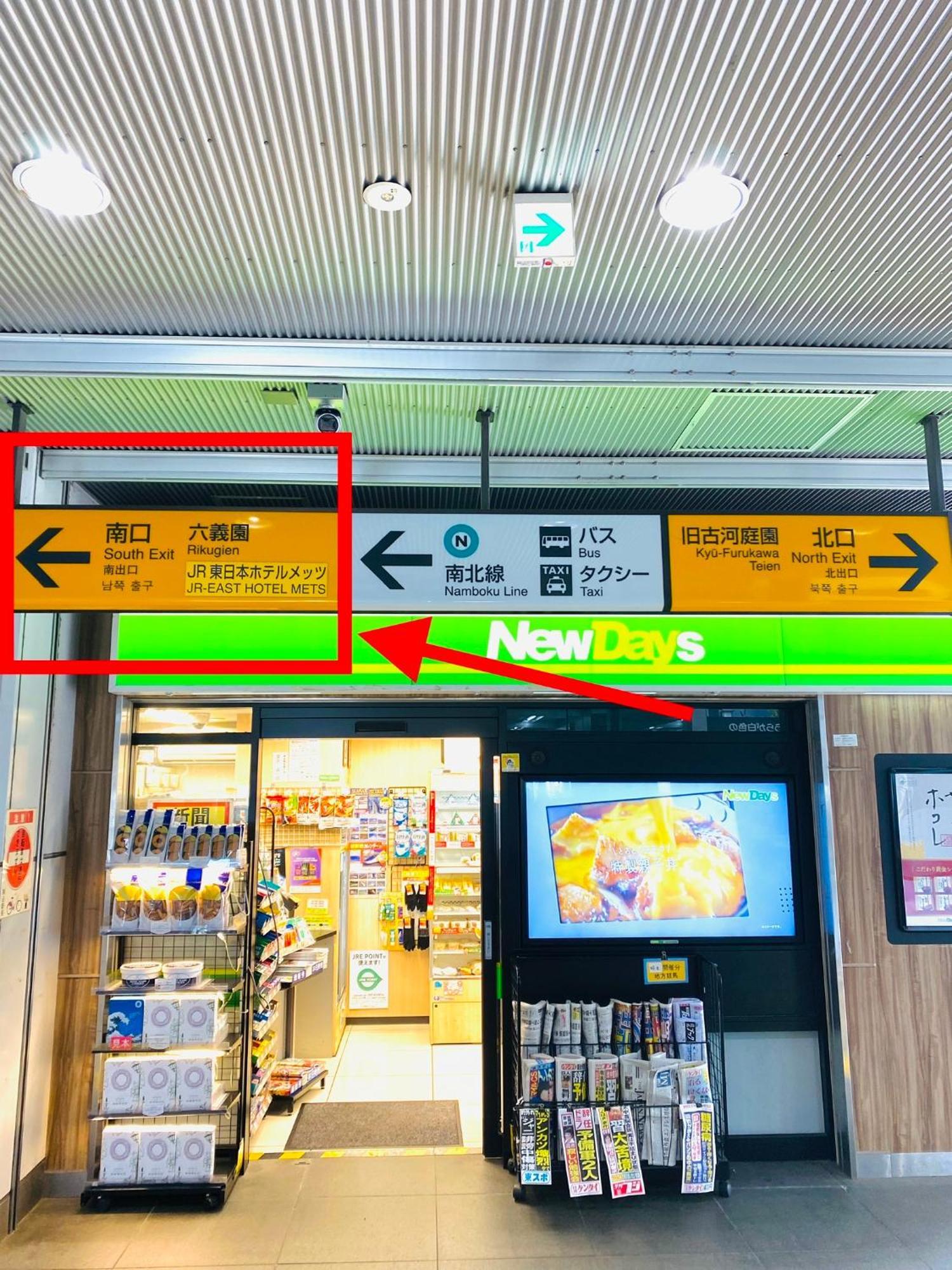 2F京都新装修日式房间jr山手线步行1Min地铁直达新宿池袋上野东京站 طوكيو المظهر الخارجي الصورة